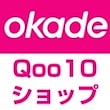 OkadeQoo10ショップ