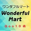 ワンダフルマート Qoo10店