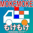 もけもけオンラインショップ