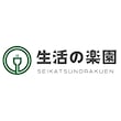生活の楽園