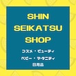 shin-seikatsu-SHOP
