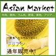 AsianMarket