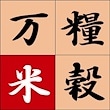 万糧米穀 Qoo10店
