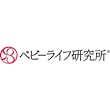 ベビーライフ研究所