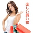 楽しい買い物 QOO10