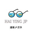 通販メガネ&HAI YING JP