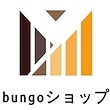 bungoショップ