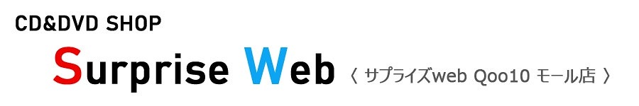 Qoo10 – 「サプライズweb」のショップページです。