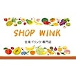 SHOP WINK（台湾飲料専門店）