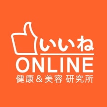 いいねONLINE 健康&美容研究所 - 当店に見せかけた偽サイトにご注意