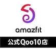 Amazfit 公式Qoo10店