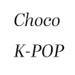 Choco kpop (IVE 専門)