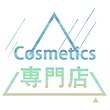 Cosmetics-専門店
