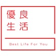 優良生活