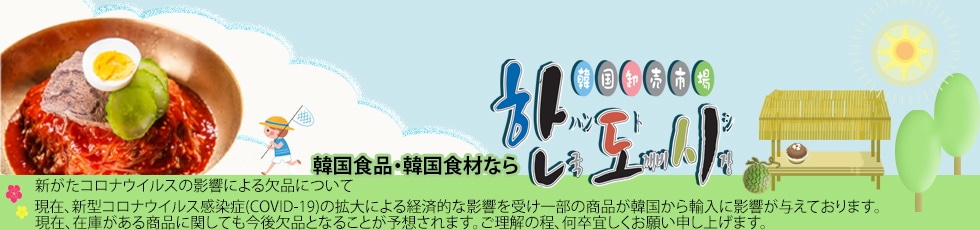 870円 激安先着 プルイプセ唐辛子粉 キムチ用 1kg 韓国食品韓国調味料ヘテ