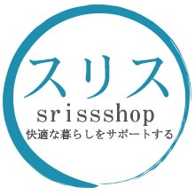 スリスショップ - 快適な暮らすをサポートする