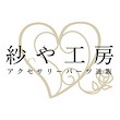 アクセサリーパーツの店　紗や工房