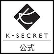 K-SECRET公式