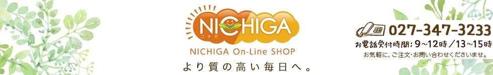 Qoo10 – 「NICHIGA（ニチガ）」のショップページです。