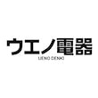 ウエノ電器