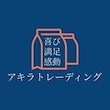 アキラトレーディング