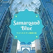 Samarqand Blue