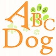 犬用品ABCDog　Qoo10