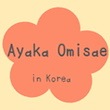 Ayaka Omisae