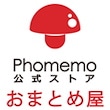 おまとめ屋 Phomemo Q10店