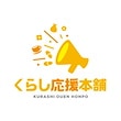 くらし応援本舗 Qoo10店（くらしドラッグ）