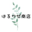 はるかぜ商店
