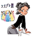 コスプレ屋　納期相談可能