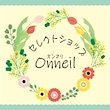 セレクトショップOnneilオンネリ