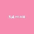 ME本舗