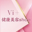 Vi＋健康美容shop