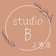 studioB 2号店