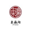 瀛のタカラ