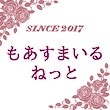 もあすまいるねっと