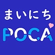 まいにちPOCA