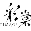 Timage 公式店