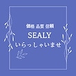 Sealy