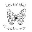 Lovely Girl公式ショップ