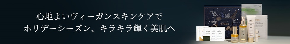 ダルバ(d'Alba)公式 - d'Albaは「土のダイヤモンド」といわれる