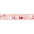 daon0710