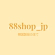 88shop_jp