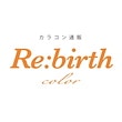 カラコン通販 Rebirth-color 【リバカラ】