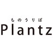 ものうりばPlantz