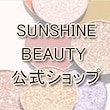 SUNSHINE BEAUTY公式ショップ