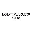 シオノギヘルスケアONLINE Qoo10公式ショップ
