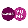 ゆめはん